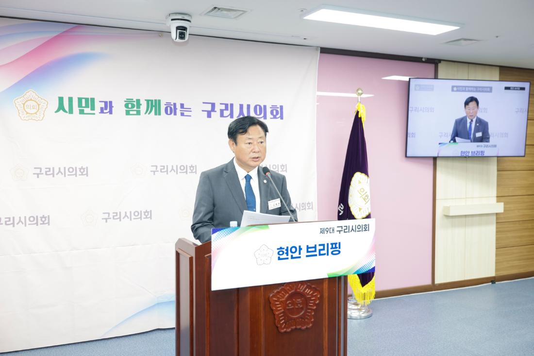 2025.6.27. 현안 브리핑
