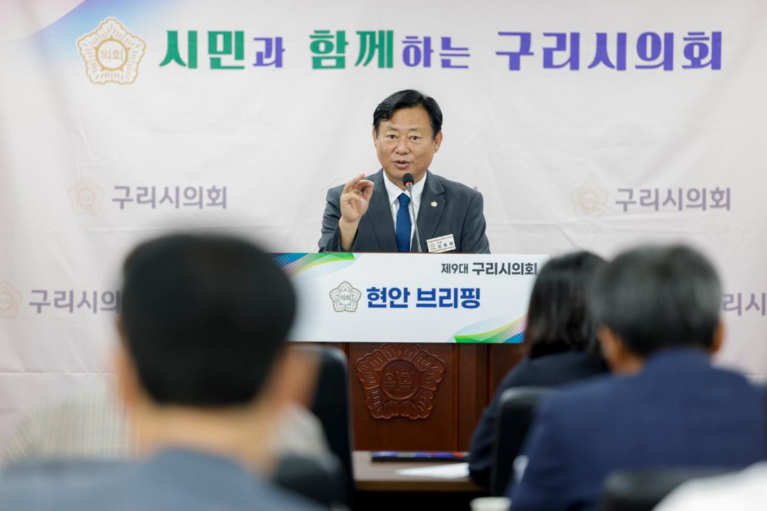 2025.6.27. 현안 브리핑