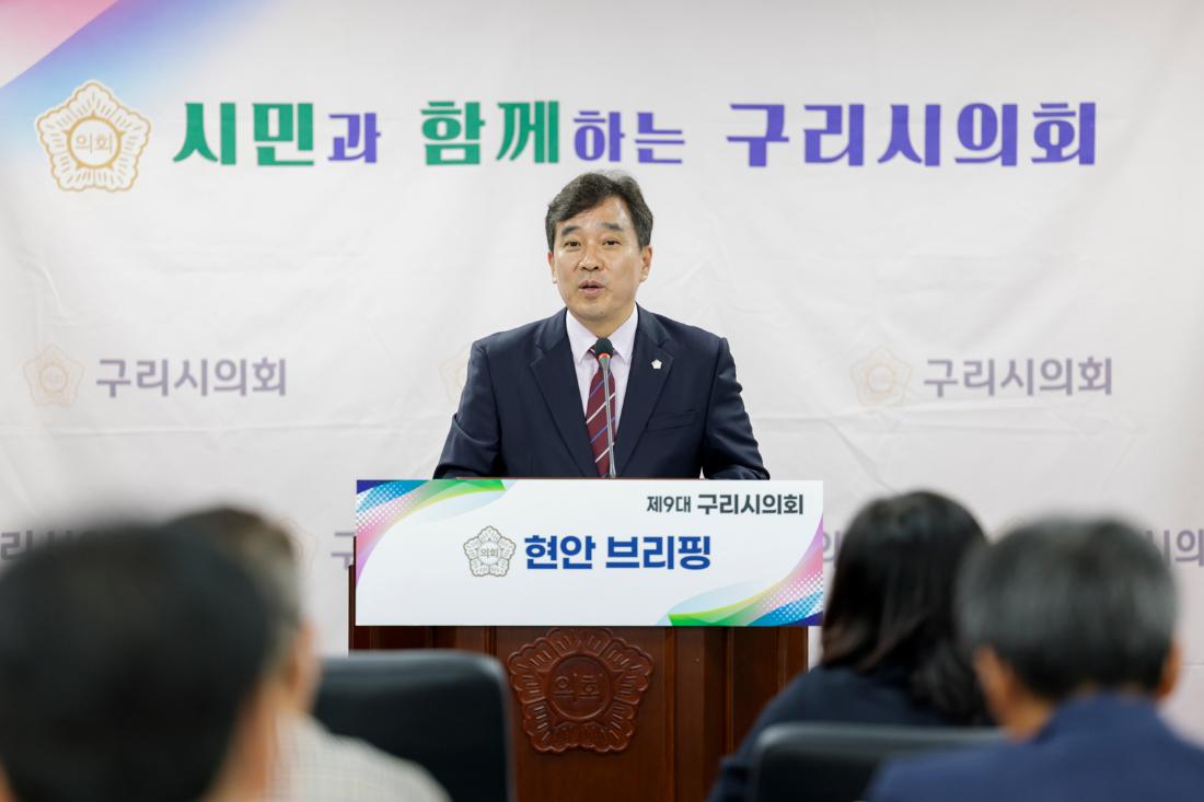 2025.6.27. 현안 브리핑