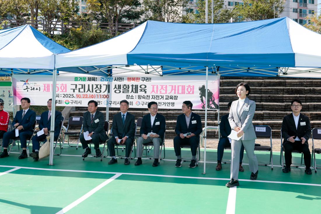 2025.10.22. 제15회 구리시장기 생활체육 자전거대회