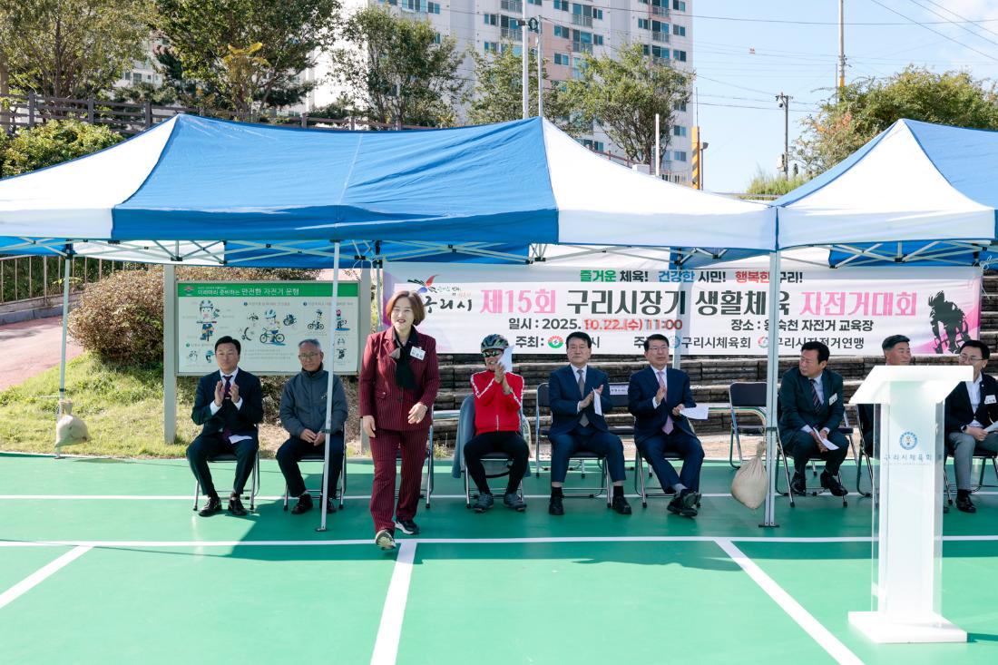 2025.10.22. 제15회 구리시장기 생활체육 자전거대회