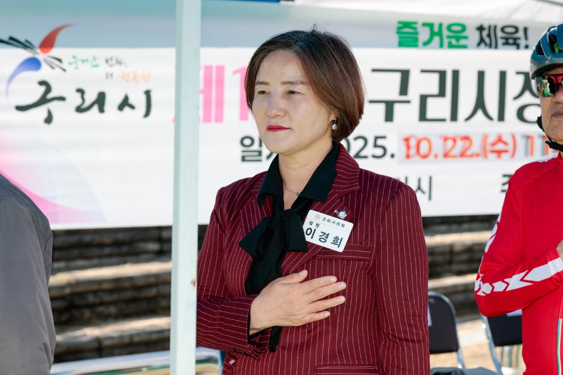 2025.10.22. 제15회 구리시장기 생활체육 자전거대회