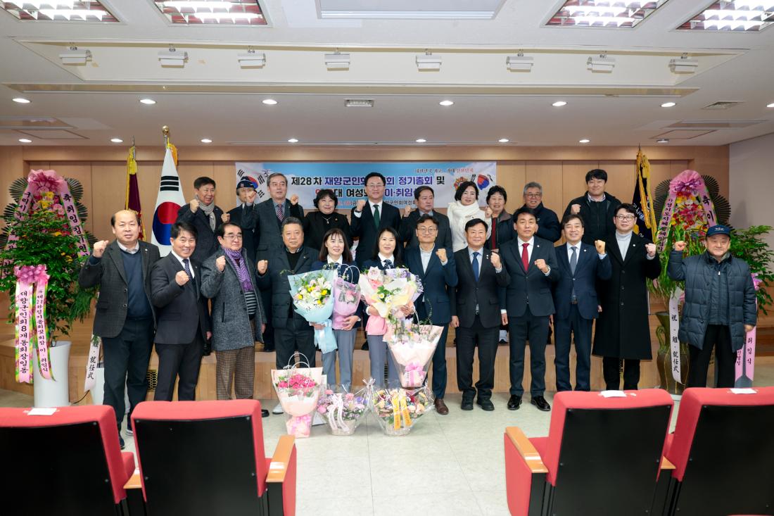 2026.2.6. 구리시재향군인회여성회 정기총회 및 회장 이취임식