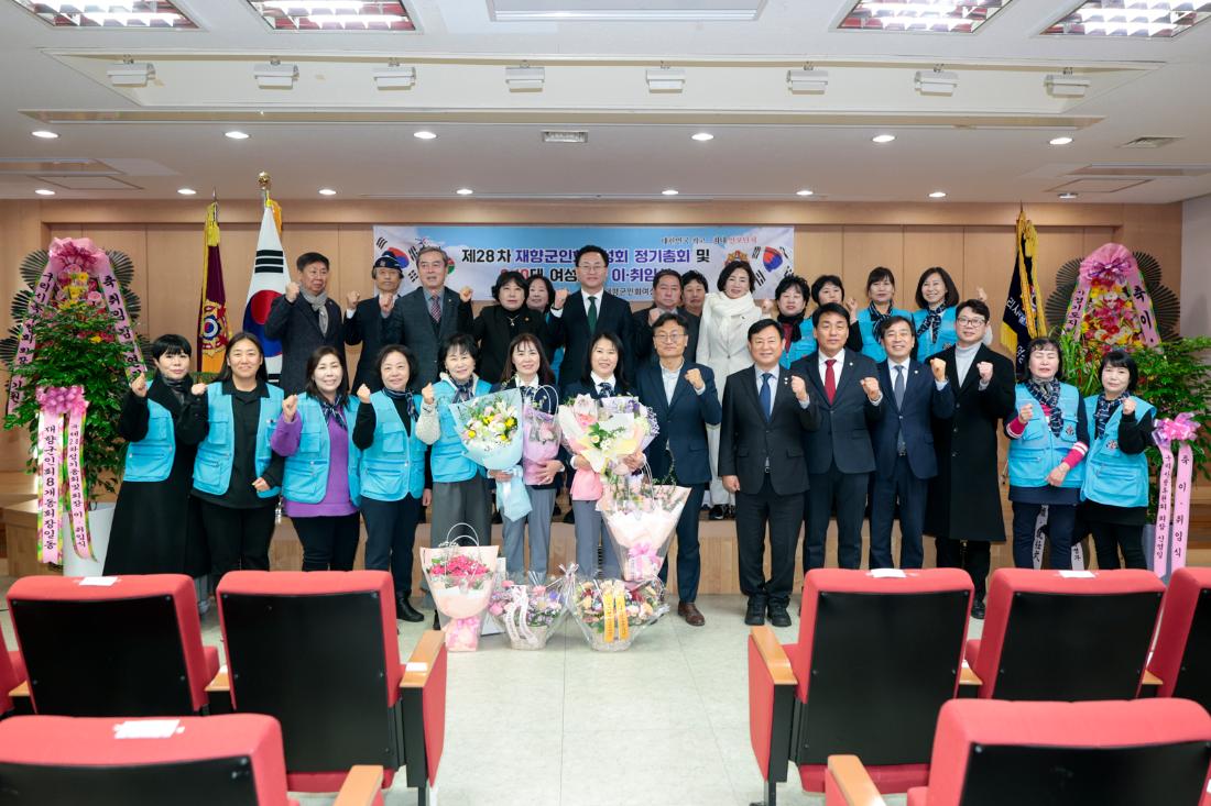 2026.2.6. 구리시재향군인회여성회 정기총회 및 회장 이취임식