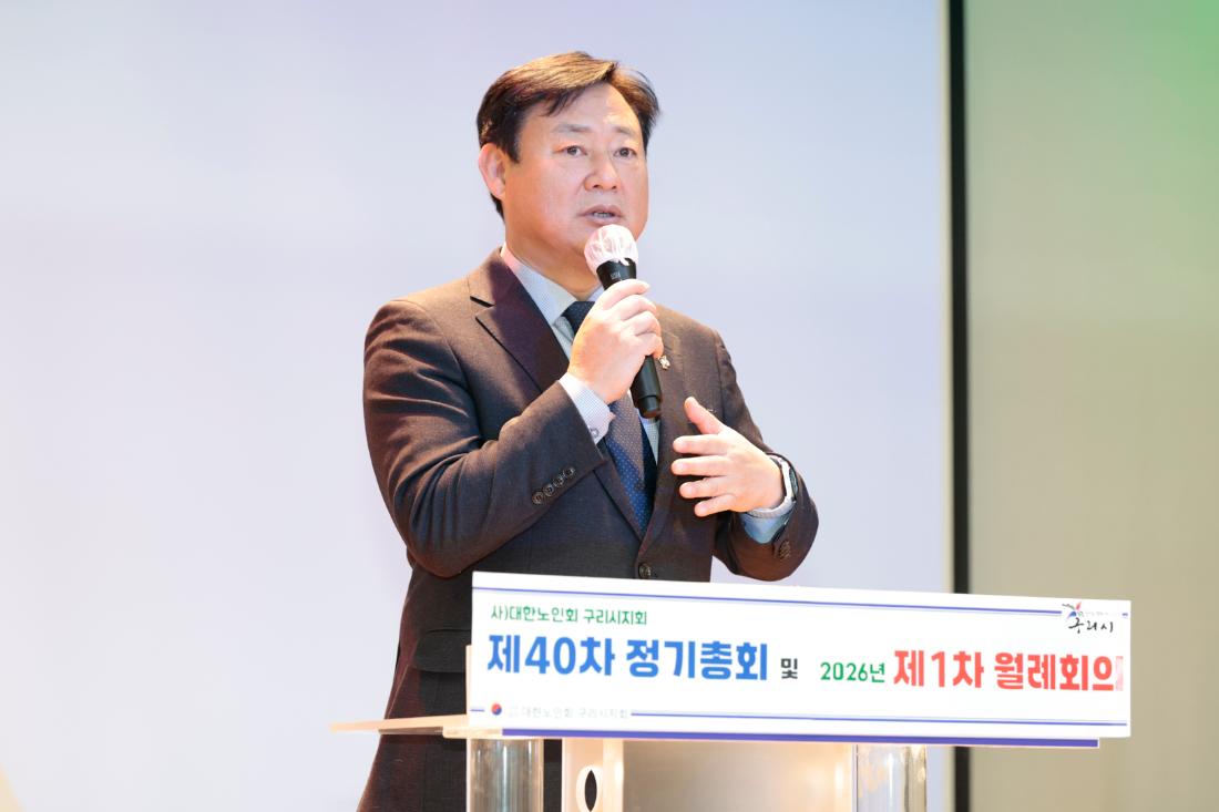 2026.2.6. 대한노인회 구리시지회 정기총회
