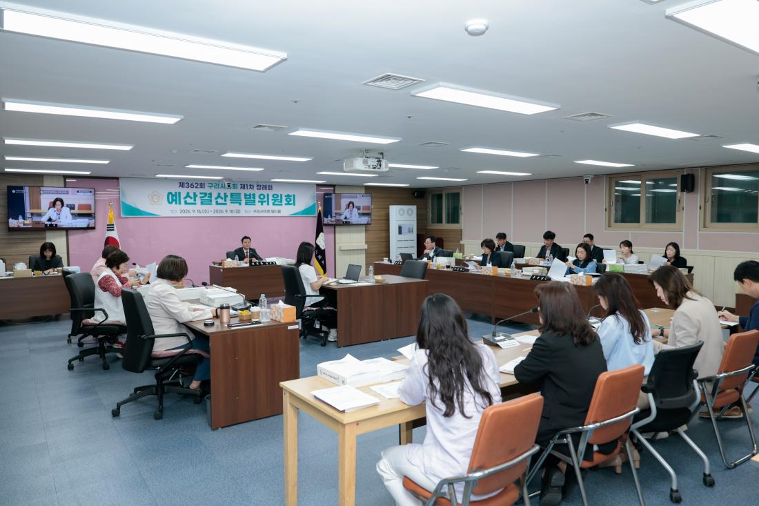 260916 예산결산특별위원회(제1차) 1번째