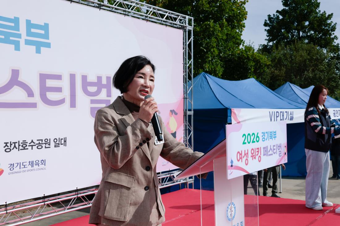 260919 2026경기북부 여성 워킹 페스티벌 4번째