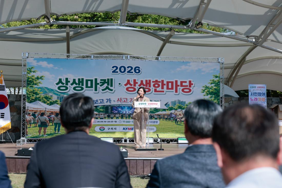 260919 구리시 소상공인연합회 상생마켓 상생한마당 개막식 2번째