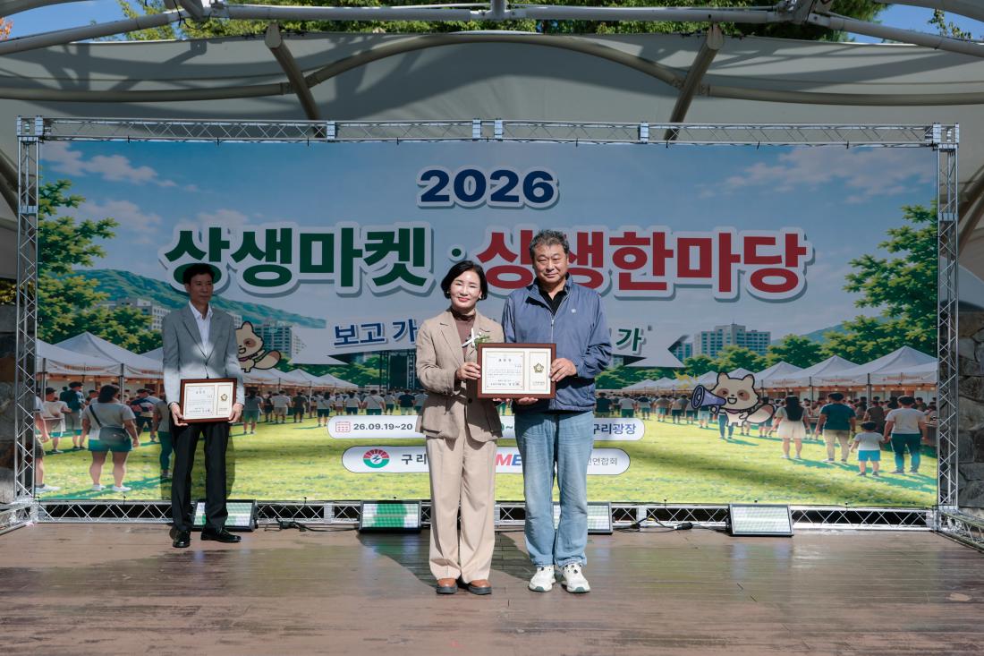 260919 구리시 소상공인연합회 상생마켓 상생한마당 개막식 5번째