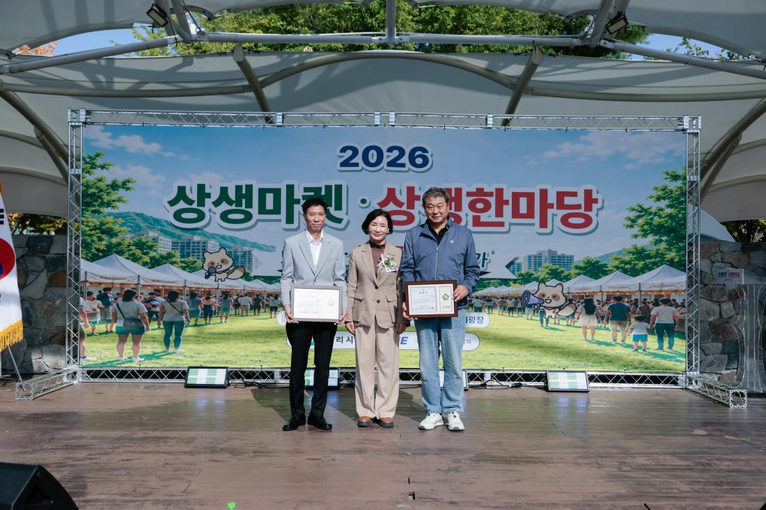 260919 구리시 소상공인연합회 상생마켓 상생한마당 개막식 6번째