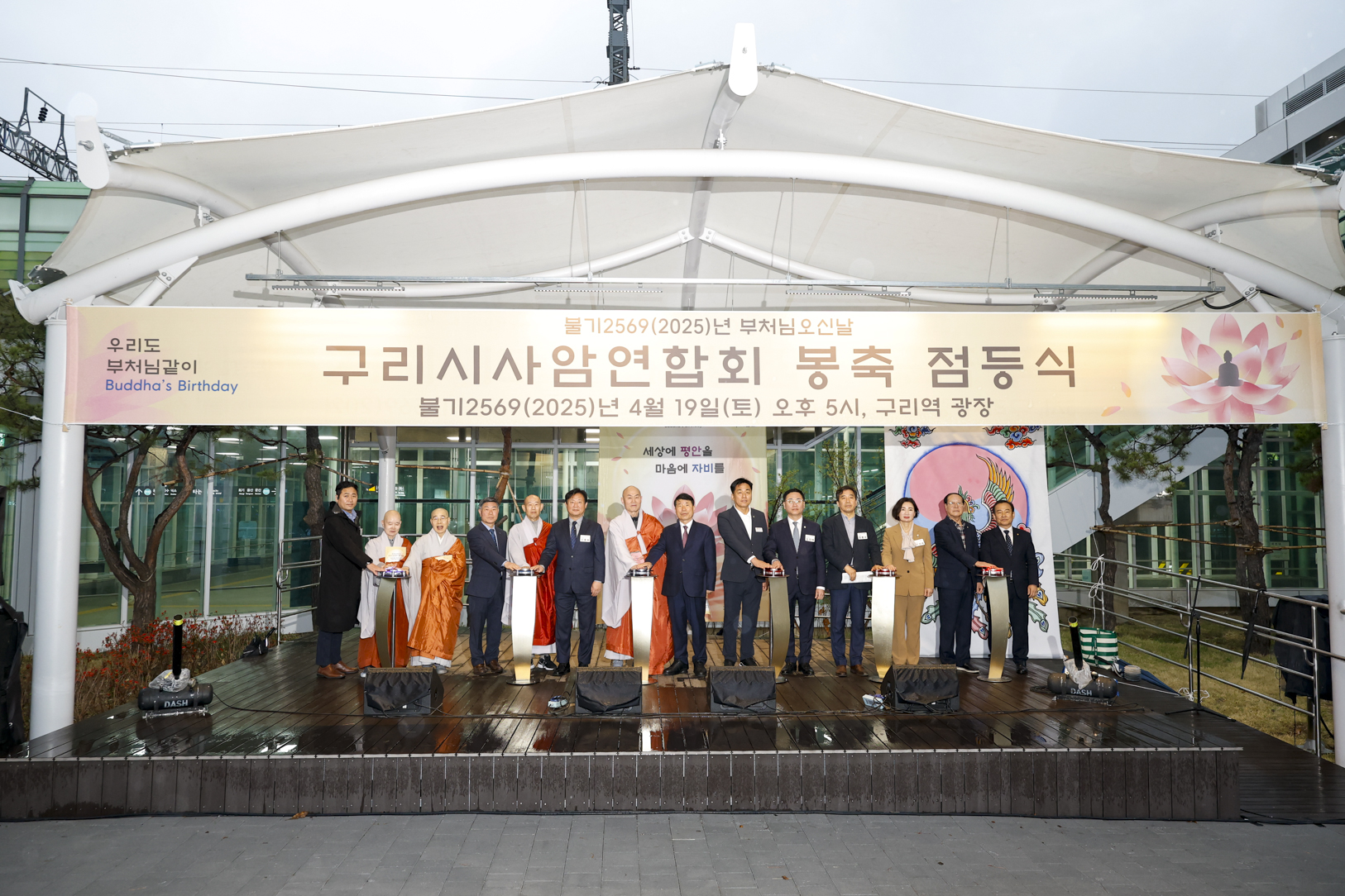2025.4.19. 2025년도 부처님오신날 봉축탑 설치
