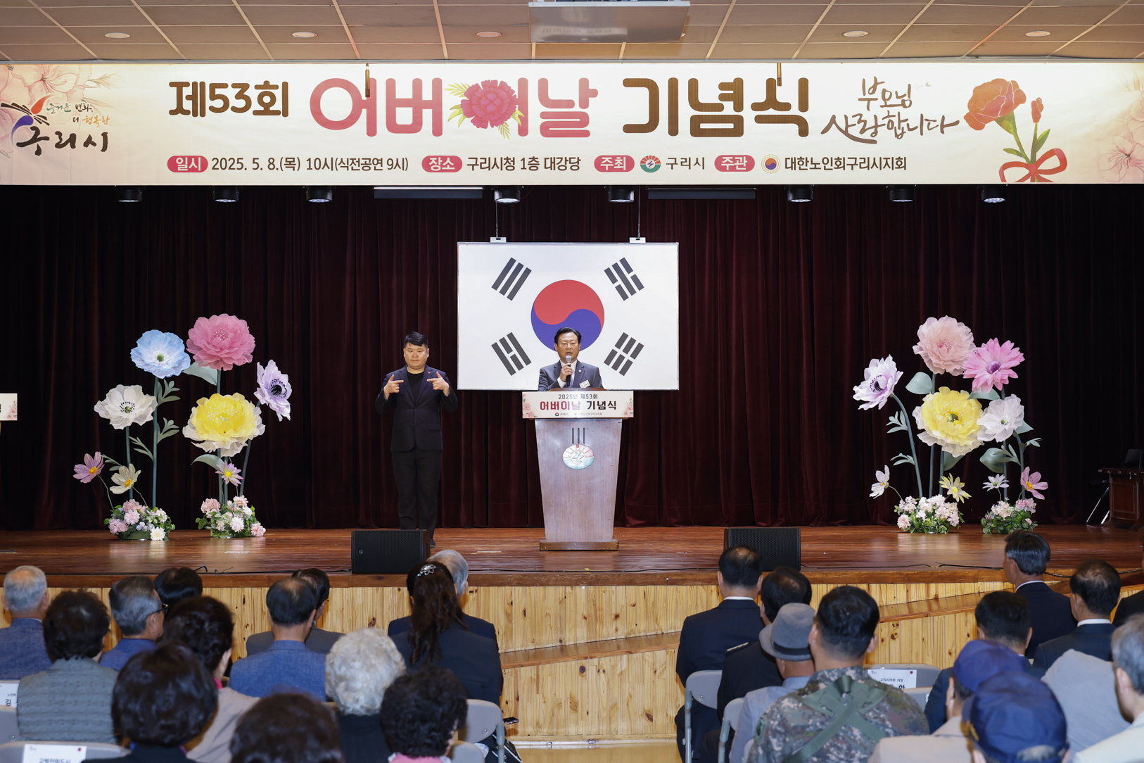 2025.5.8. 어버이날 기념행사