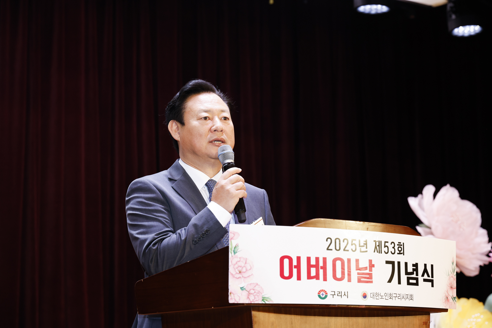 2025.5.8. 어버이날 기념행사