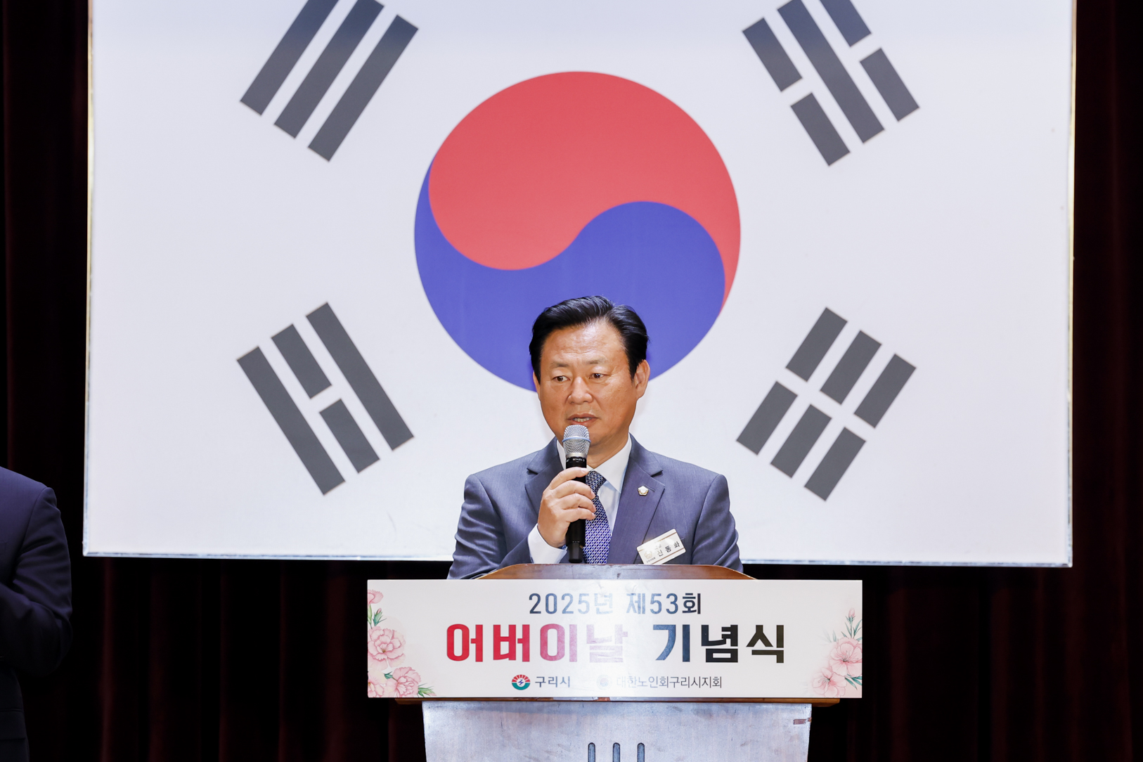 2025.5.8. 어버이날 기념행사