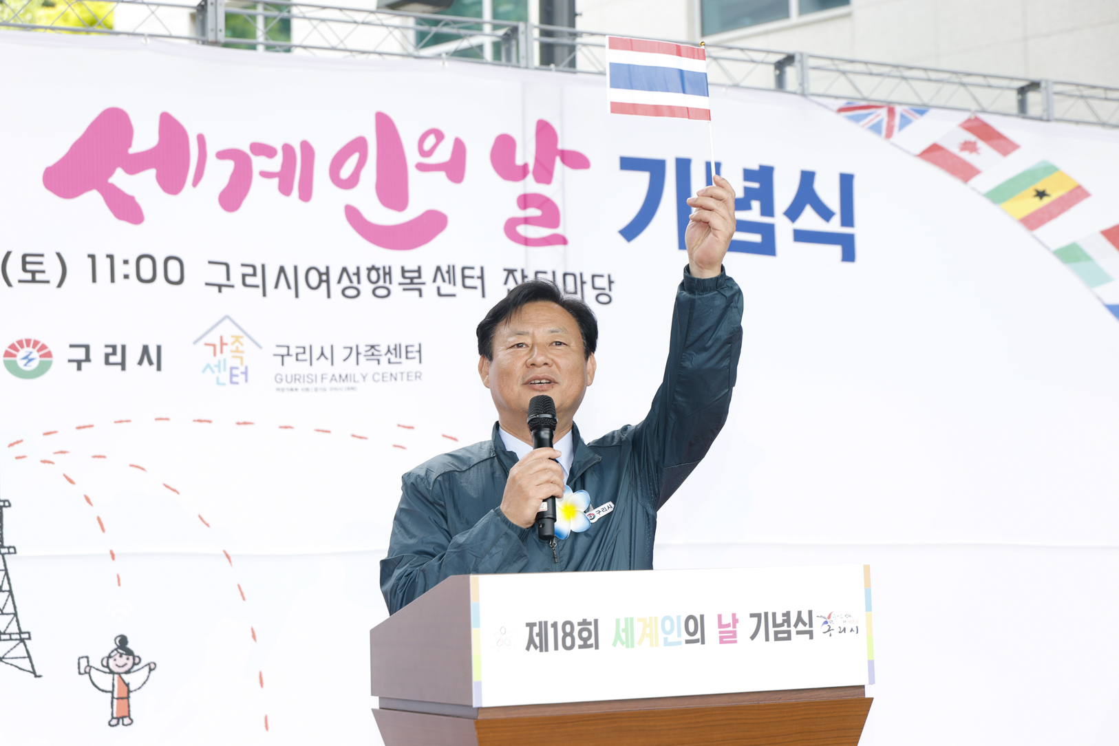 2025.5.17. 세계인의날 및 가정의날 기념식