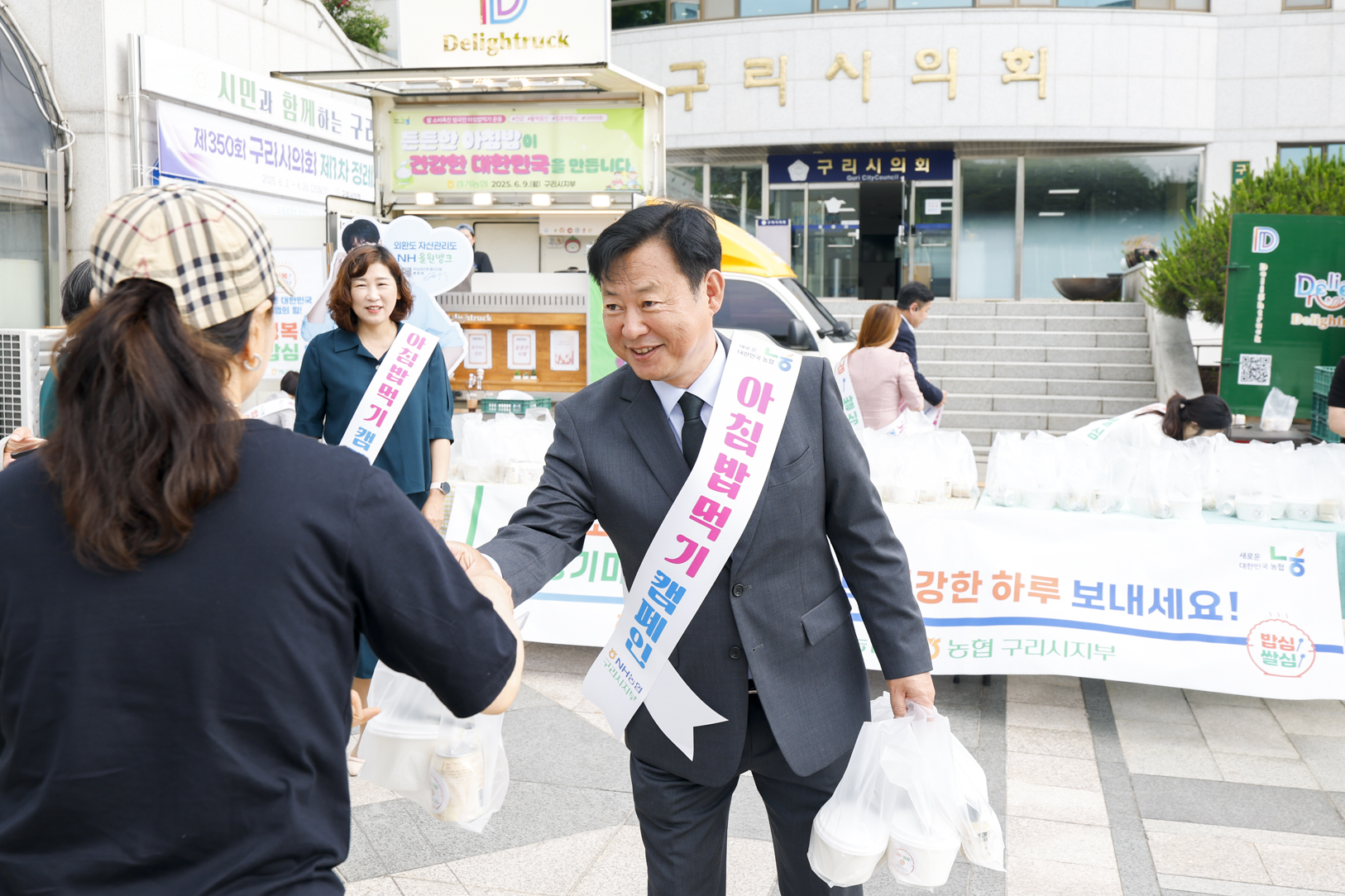 2025.6.9. 농협 아침밥행사