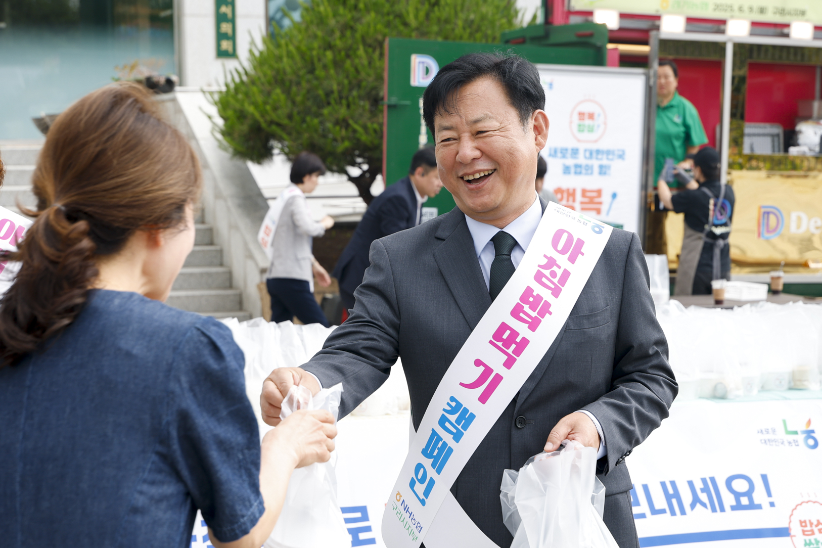 2025.6.9. 농협 아침밥행사