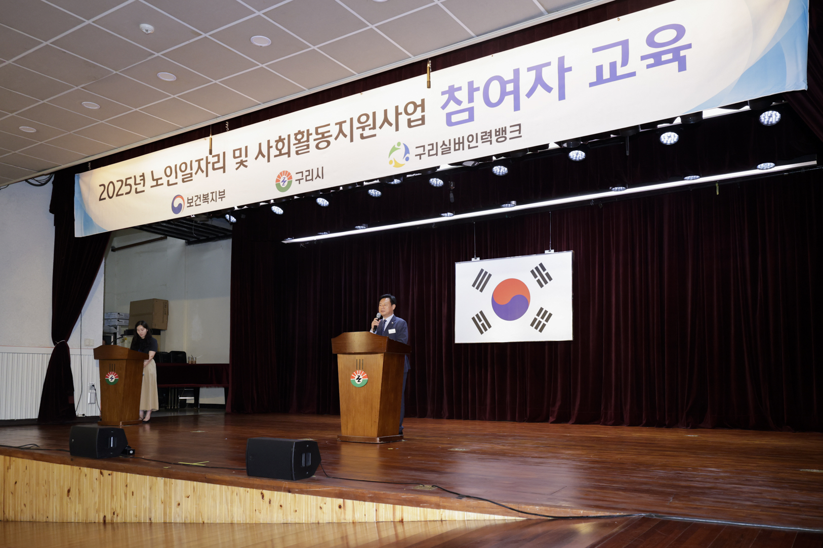 2025.6.10. 실버인력뱅크 노인일자리 안전교육