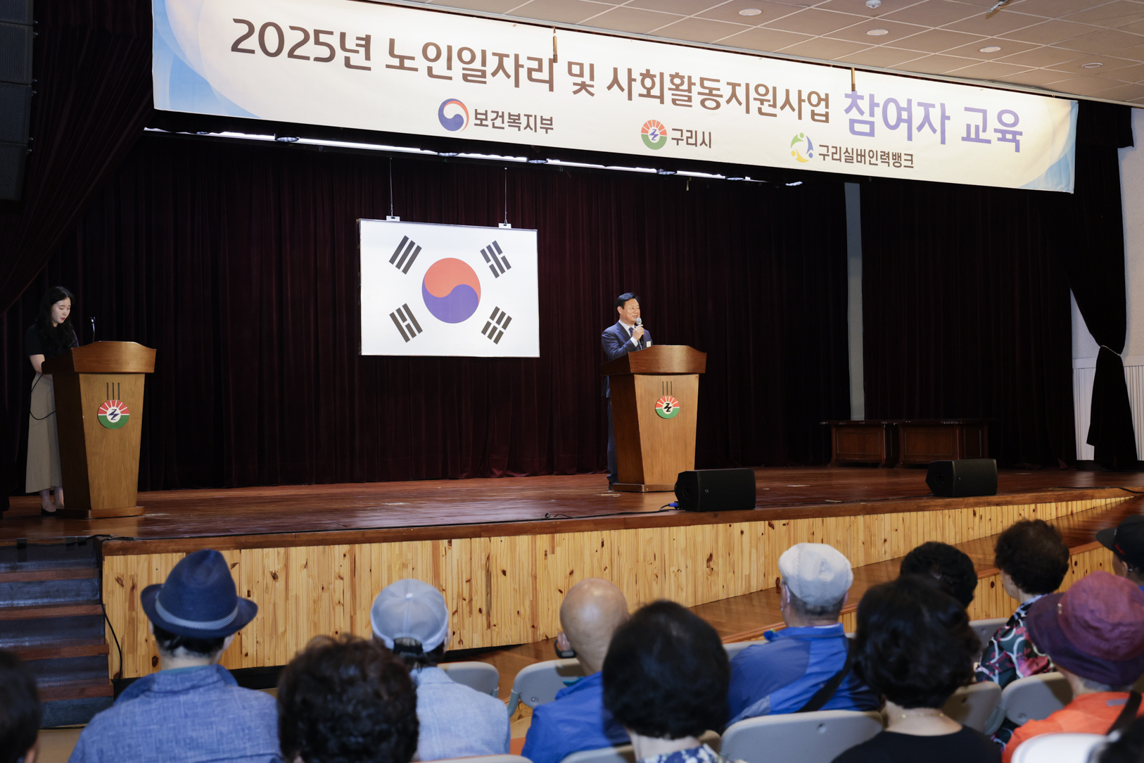 2025.6.10. 실버인력뱅크 노인일자리 안전교육