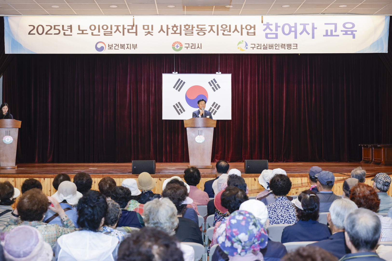 2025.6.10. 실버인력뱅크 노인일자리 안전교육