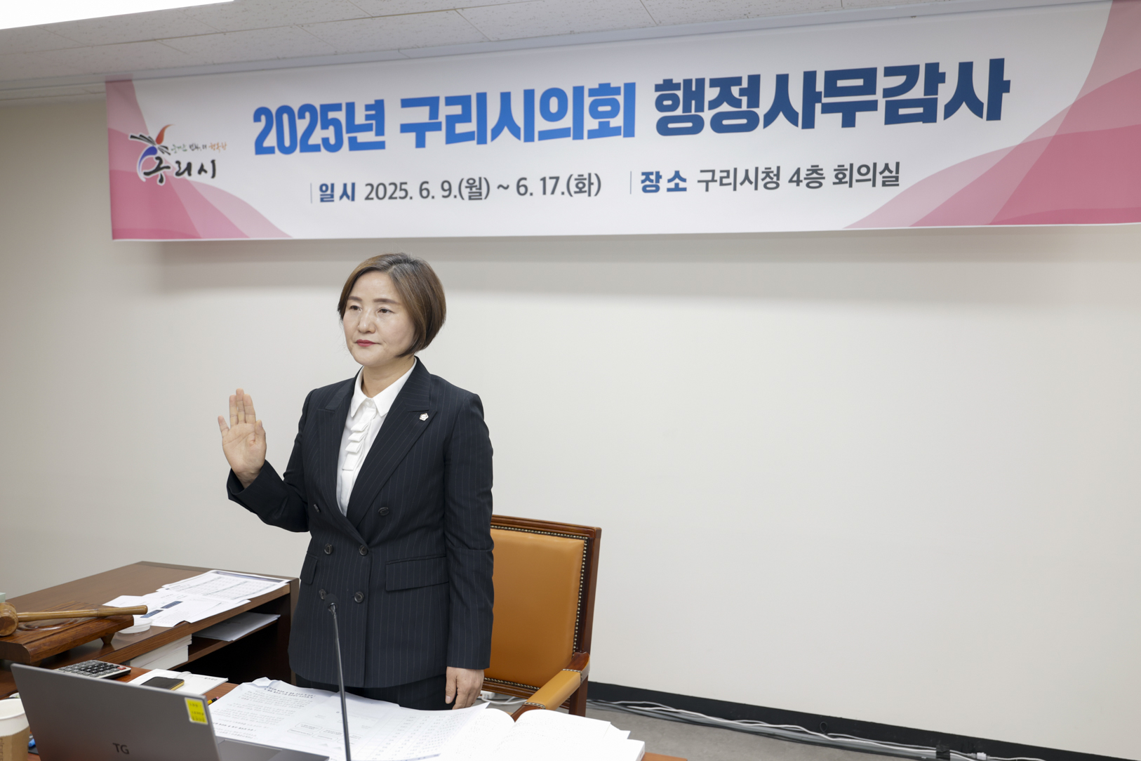 2025.6.11. 2025년도 구리시의회 행정사무감사 3일차