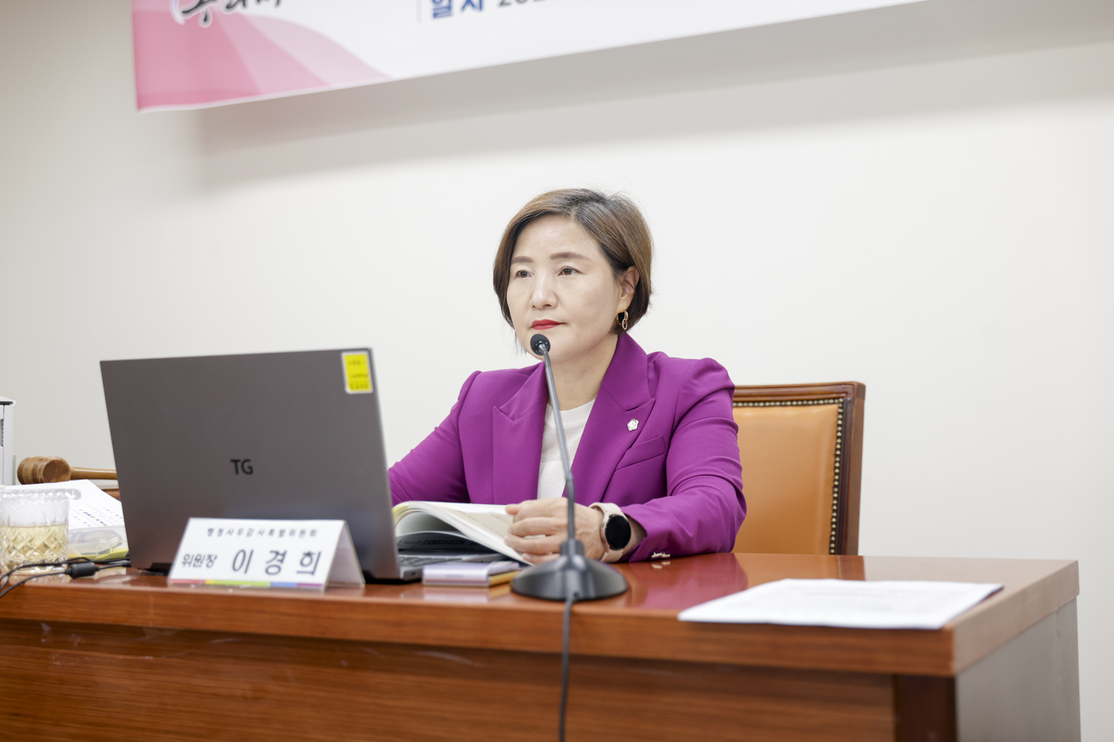 2025.6.12. 2025년도 구리시의회 행정사무감사 4일차