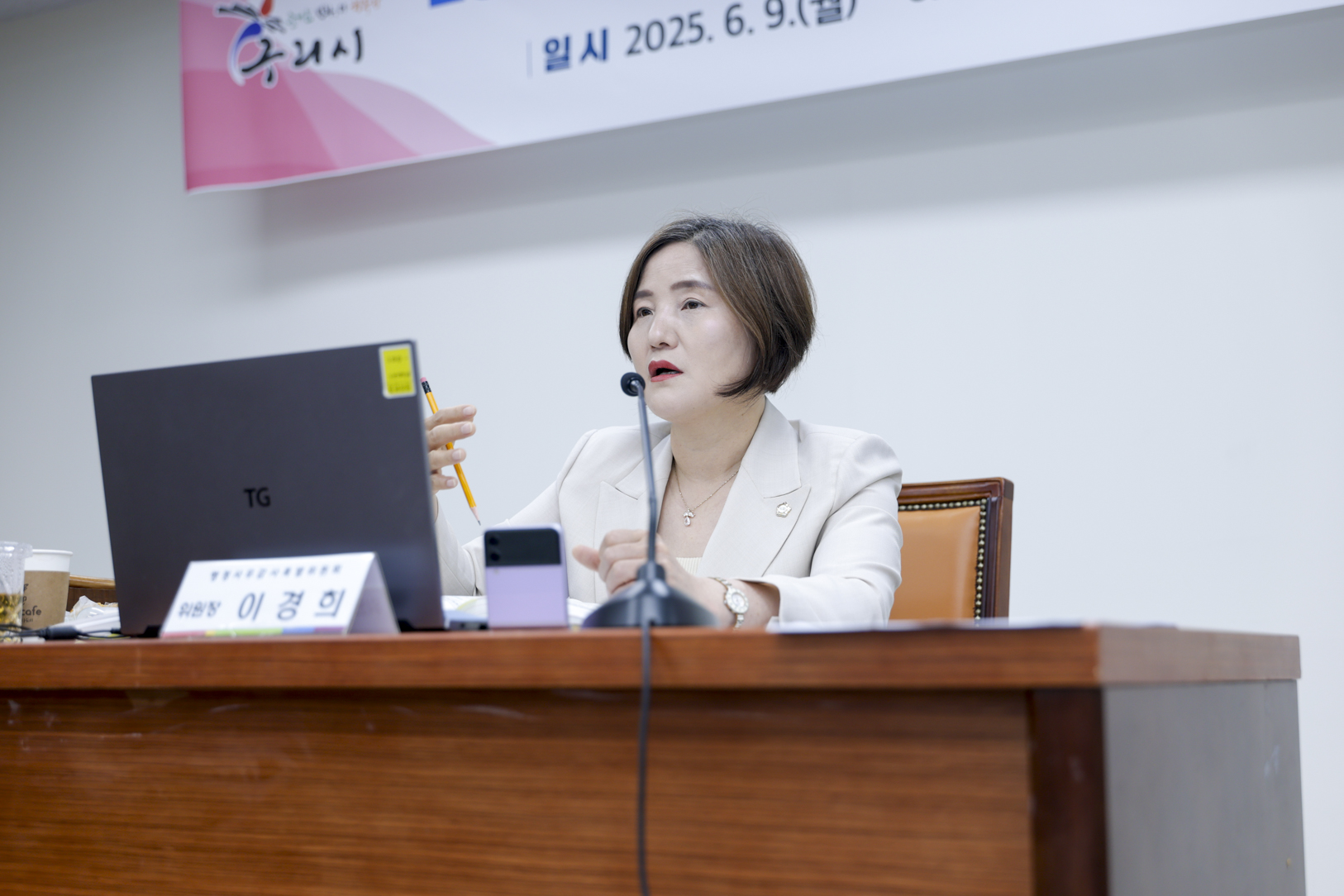 2025.6.13. 2025년도 구리시의회 행정사무감사 5일차