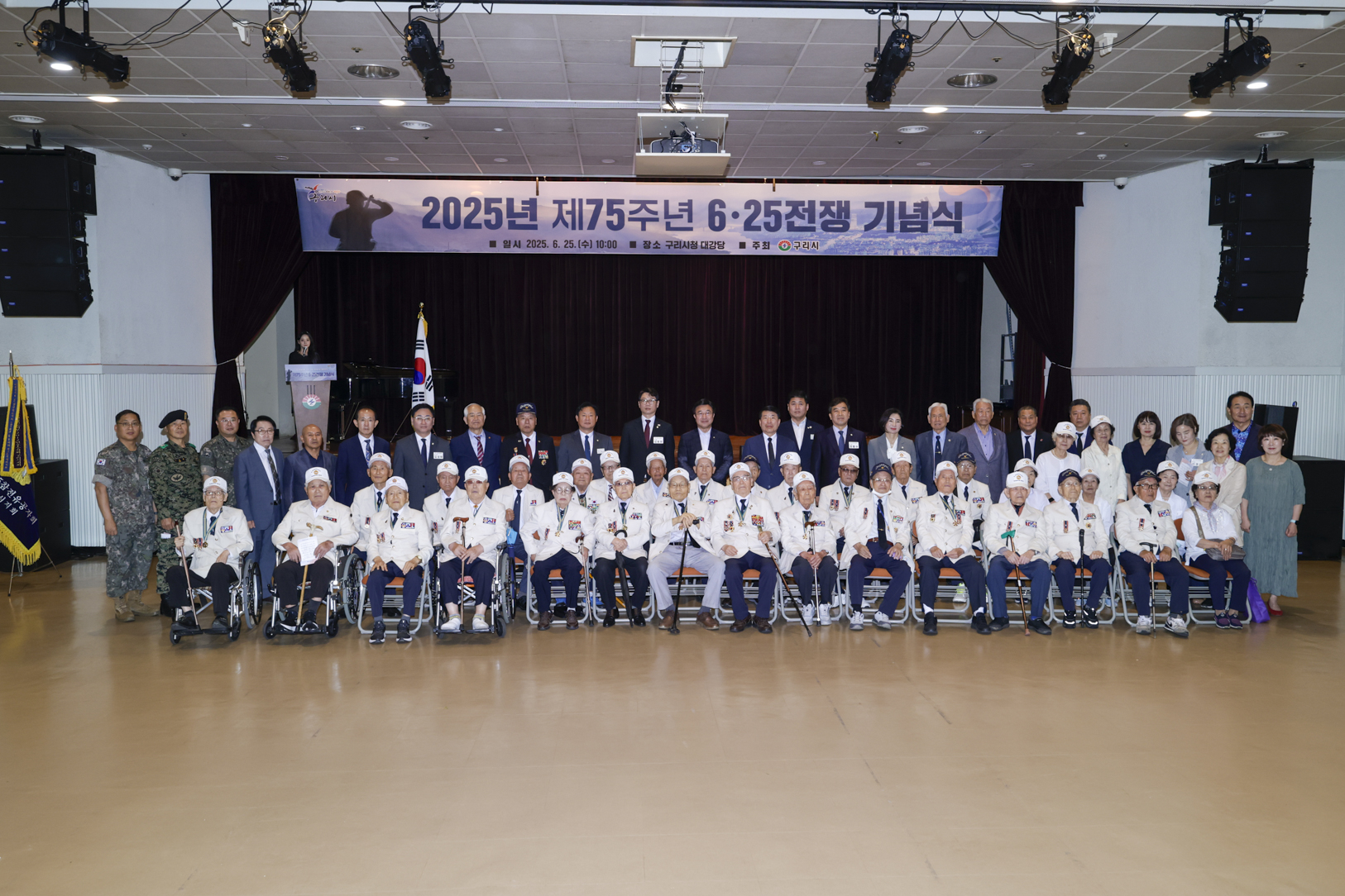 2025.6.25. 제75주년 6.25 전쟁기념식