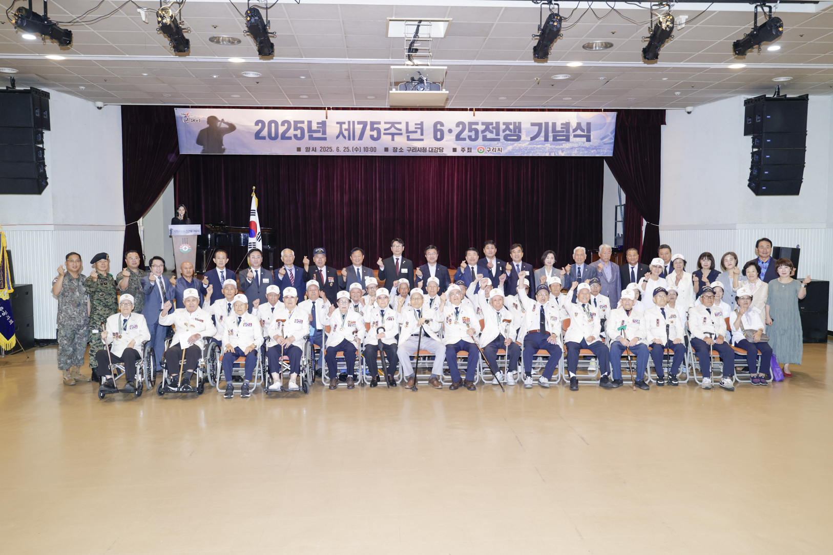 2025.6.25. 제75주년 6.25 전쟁기념식