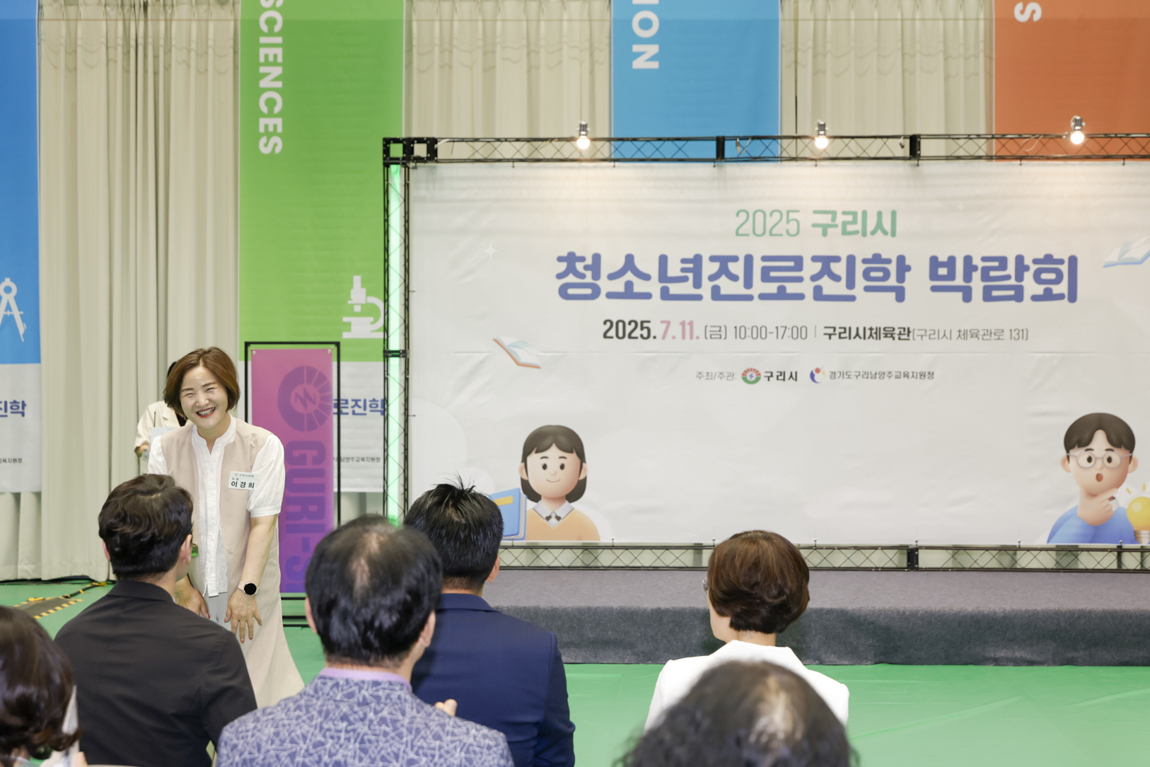 2025.7.11. 구리시 청소년 진로진학박람회 개막식
