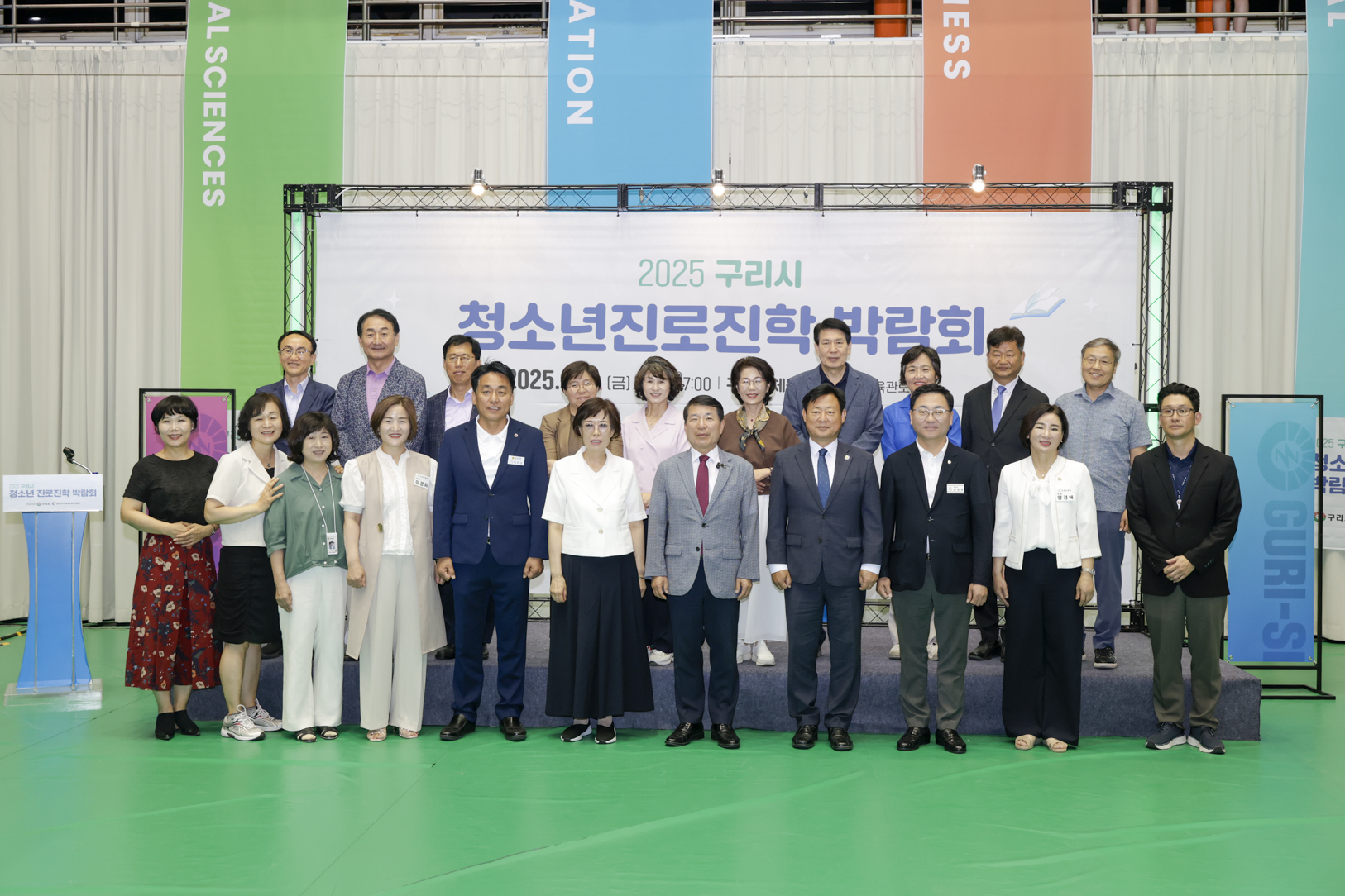 2025.7.11. 구리시 청소년 진로진학박람회 개막식