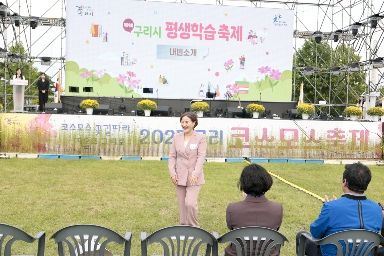 2025.9.27. 구리시 평생학습축제 기념식