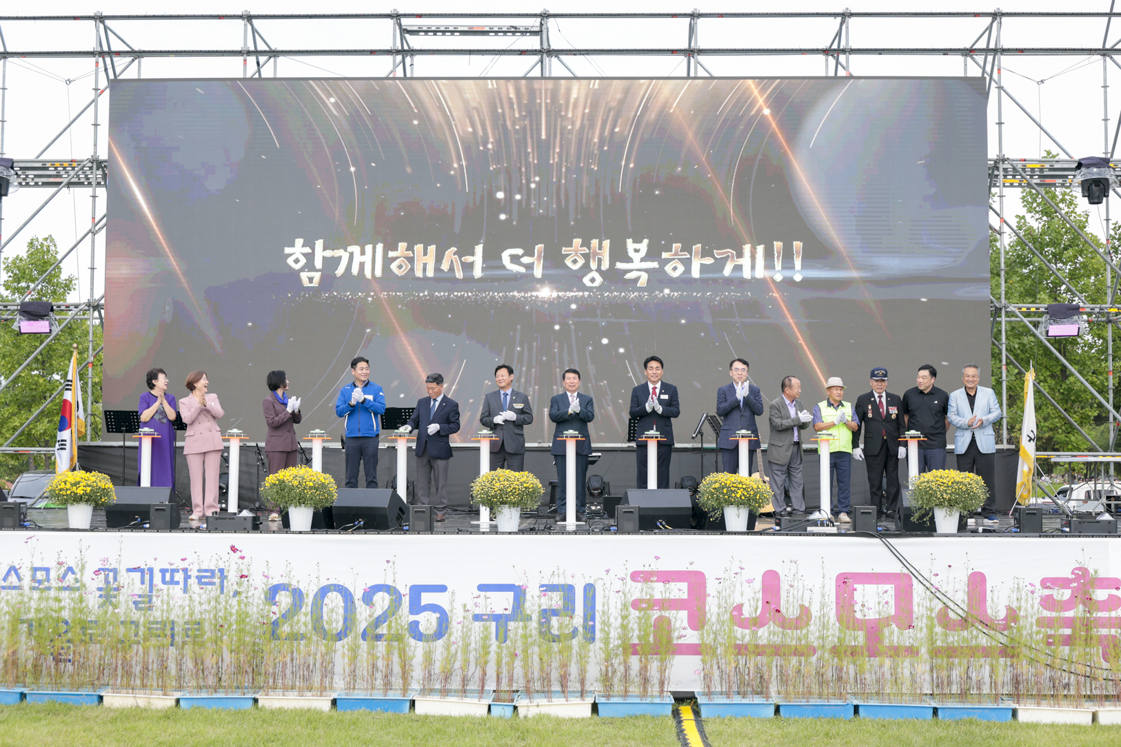 2025.9.27. 구리시 평생학습축제 기념식