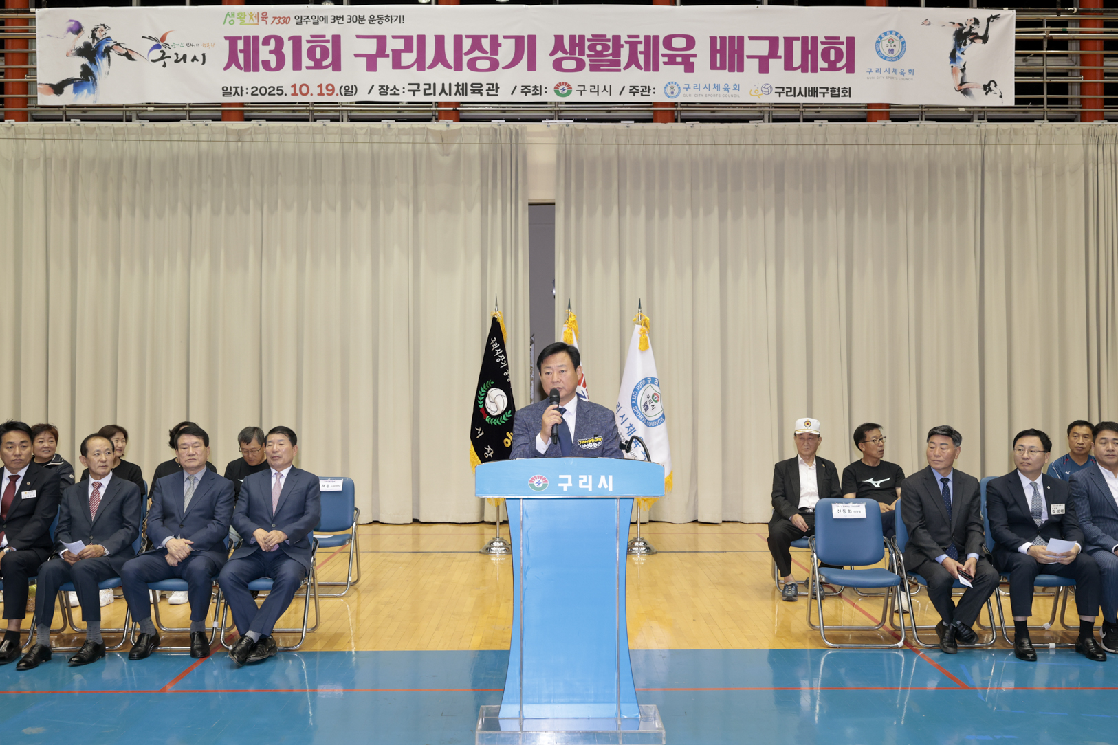 2025.10.19. 구리시장기 생활체육 배구대회