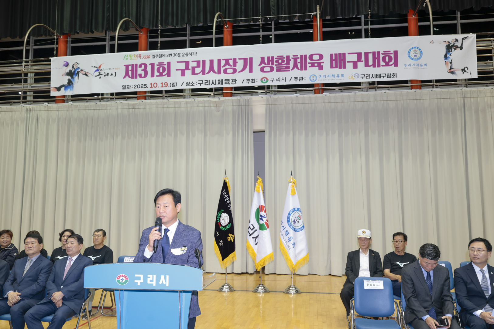 2025.10.19. 구리시장기 생활체육 배구대회
