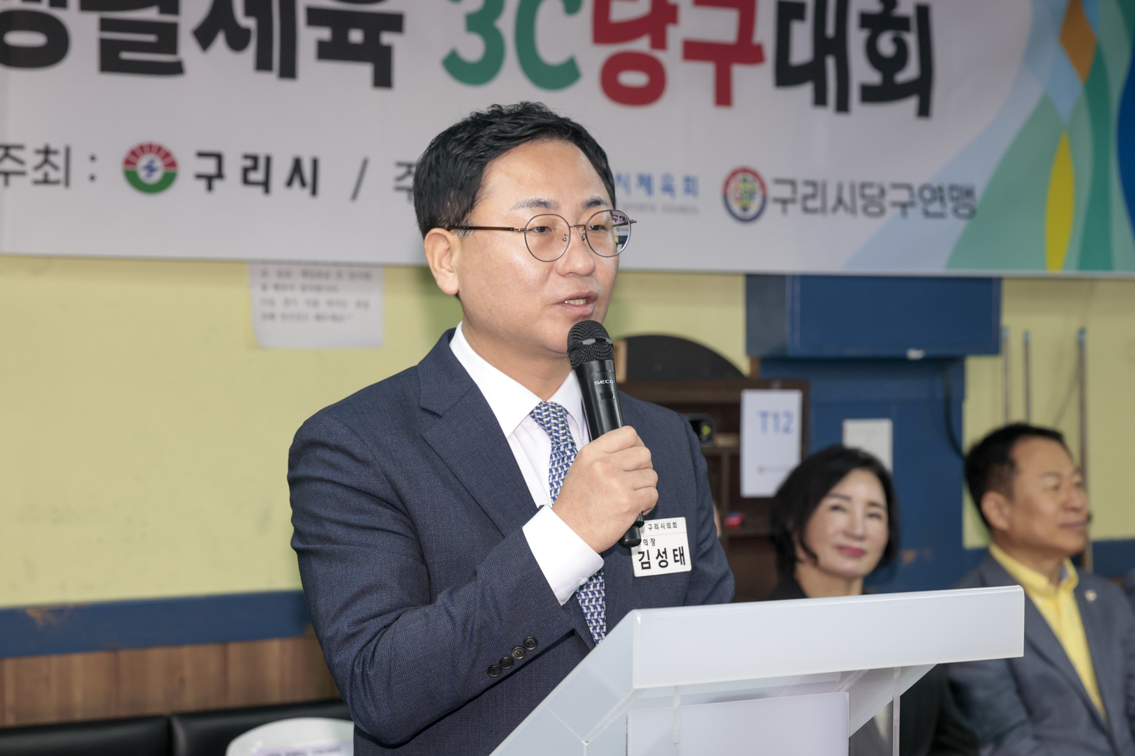 2025.10.19. 구리시장배생활체육 3C 당구대회