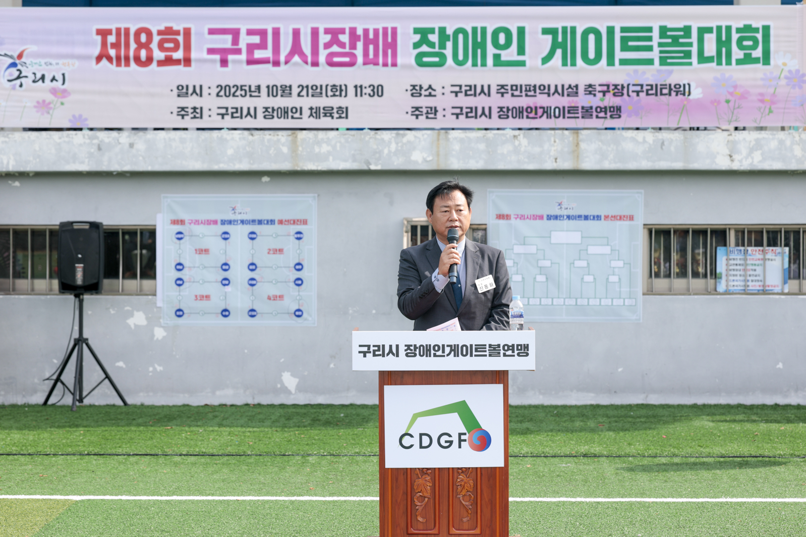 2025.10.21. 구리시장배 장애인 게이트볼대회