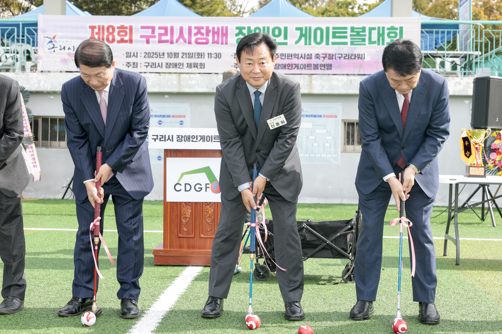 2025.10.21. 구리시장배 장애인 게이트볼대회