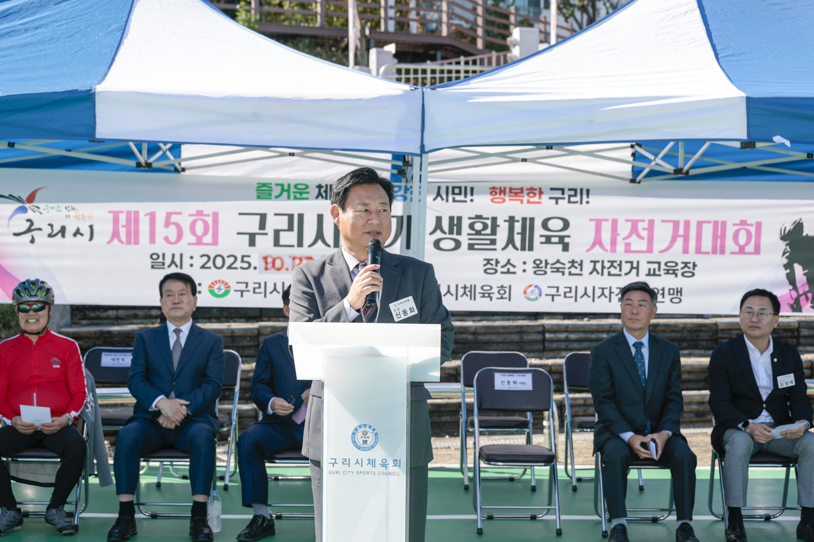 2025.10.22. 제15회 구리시장기 생활체육 자전거대회