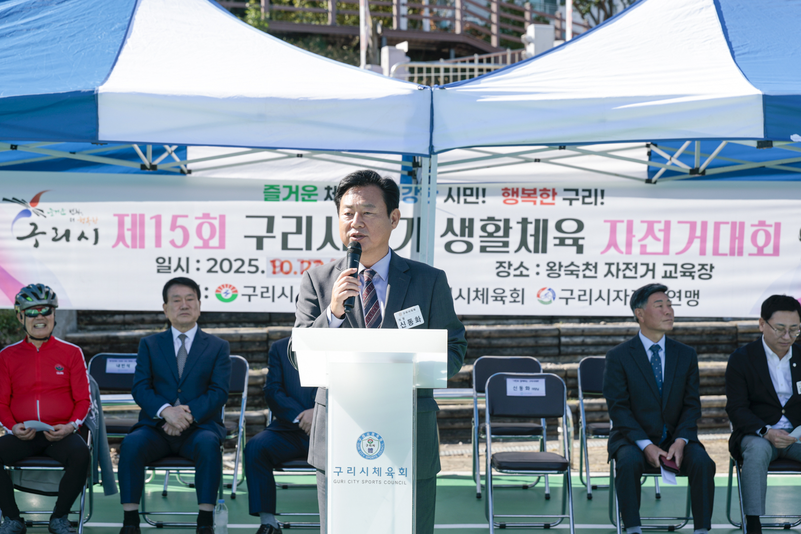 2025.10.22. 제15회 구리시장기 생활체육 자전거대회