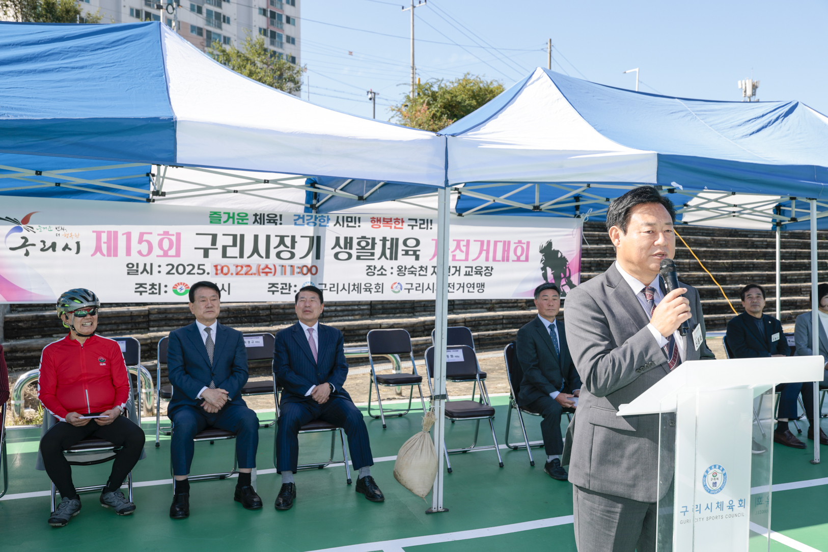 2025.10.22. 제15회 구리시장기 생활체육 자전거대회