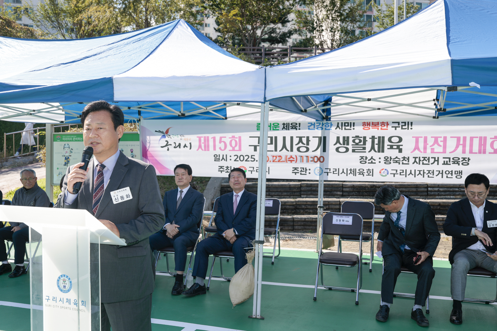 2025.10.22. 제15회 구리시장기 생활체육 자전거대회