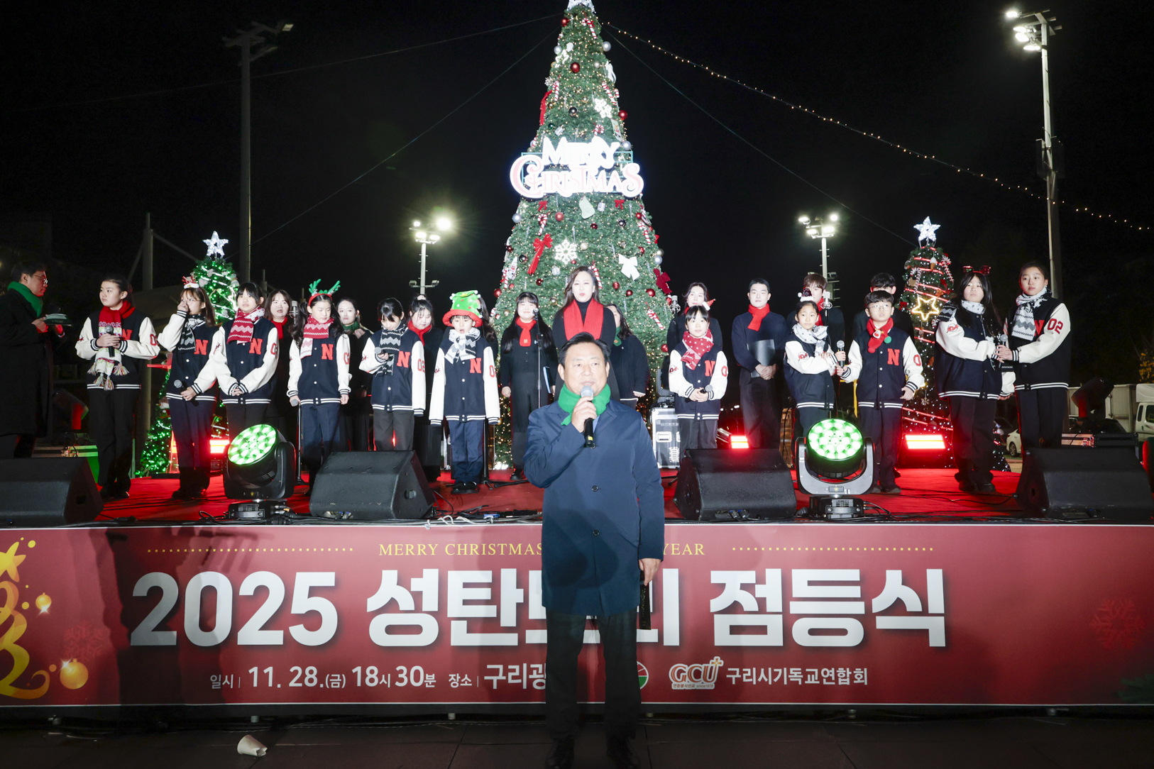 2025.11.28. 기독교연합회 크리스마스트리 점등식