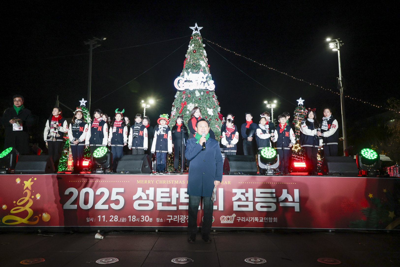 2025.11.28. 기독교연합회 크리스마스트리 점등식