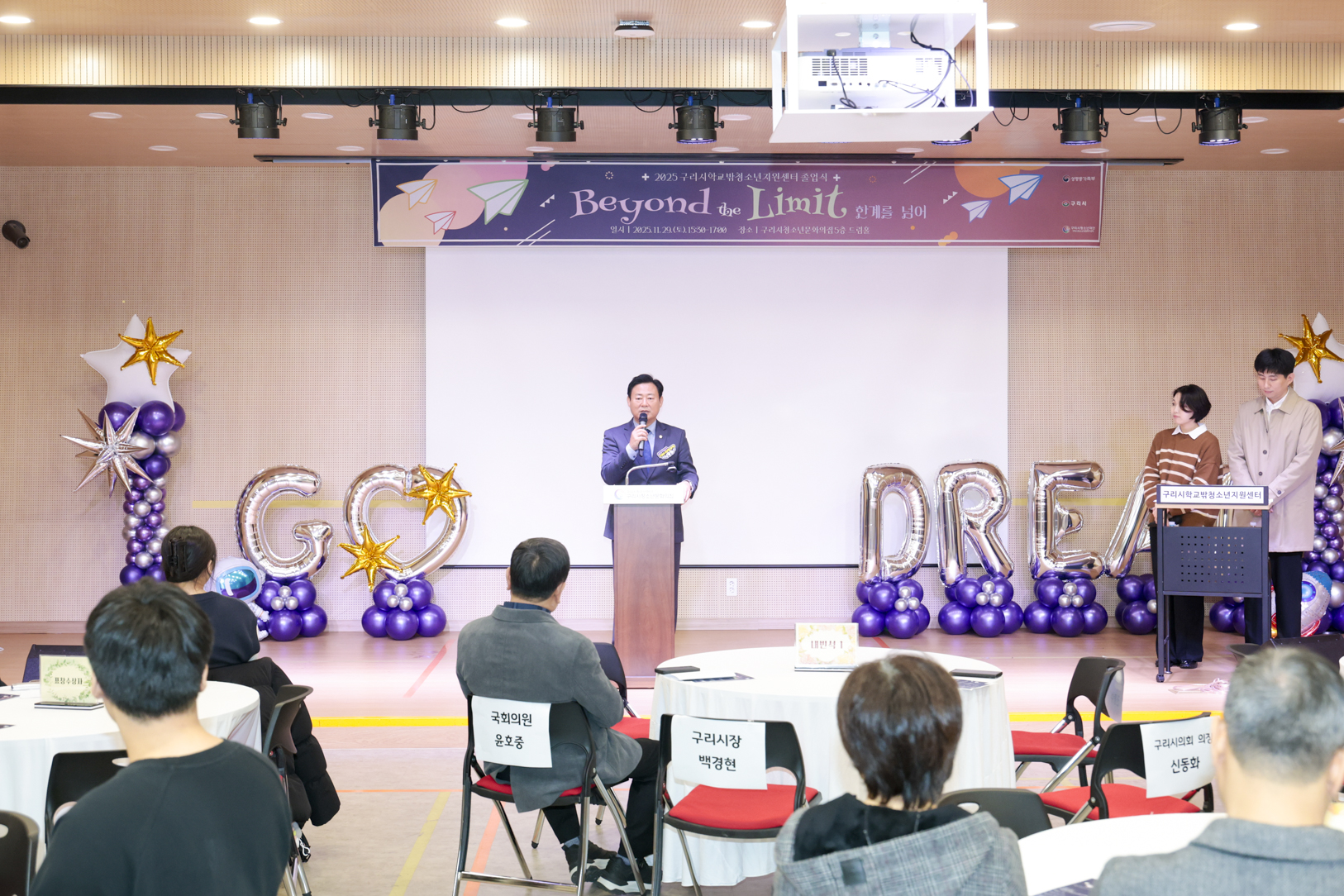 2025.11.29. 구리시학교밖 청소년지원센터 졸업식