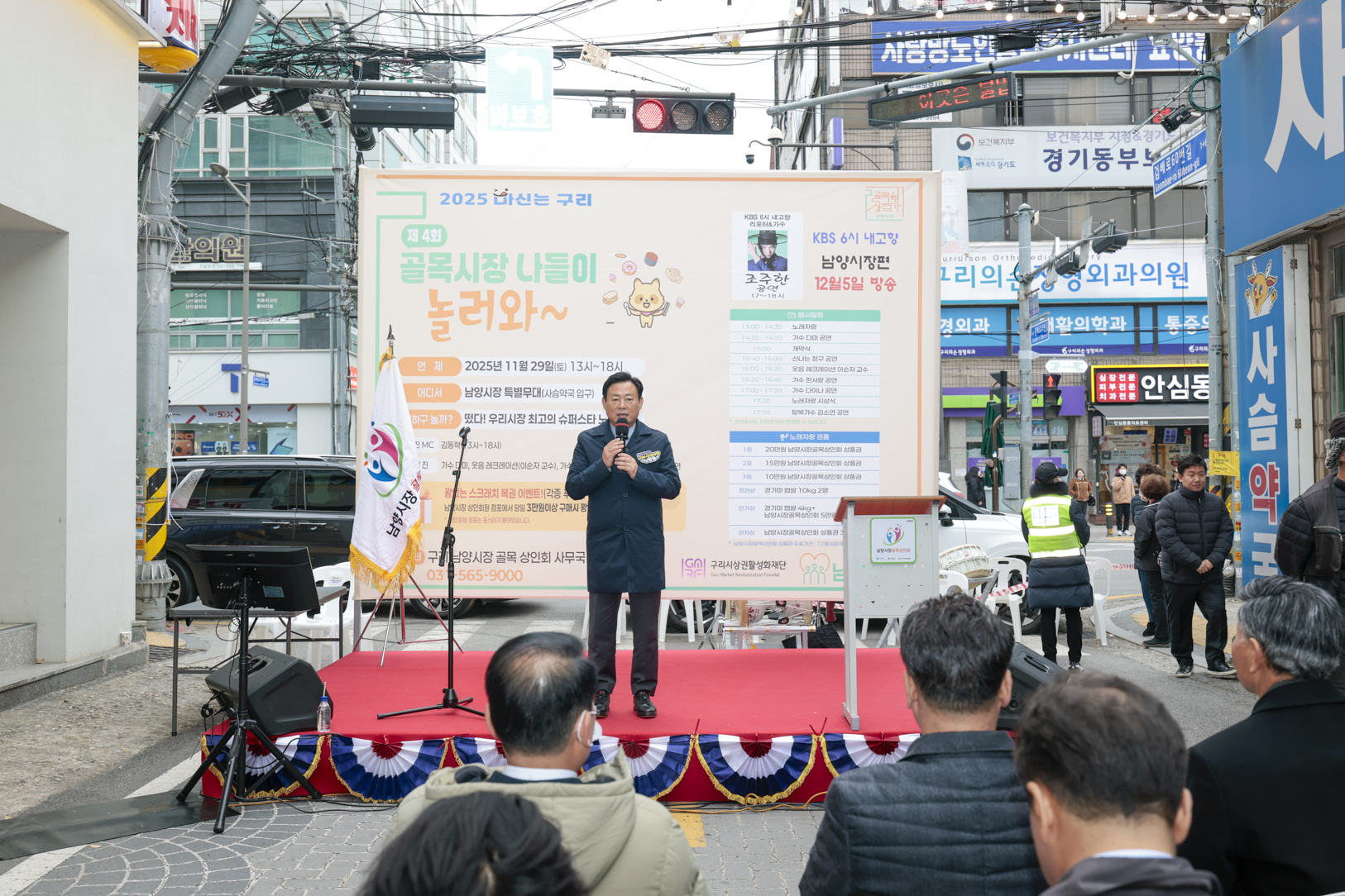 2025.11.29. 남양시장 골목형 상점가 놀러와 노래자랑 개막식