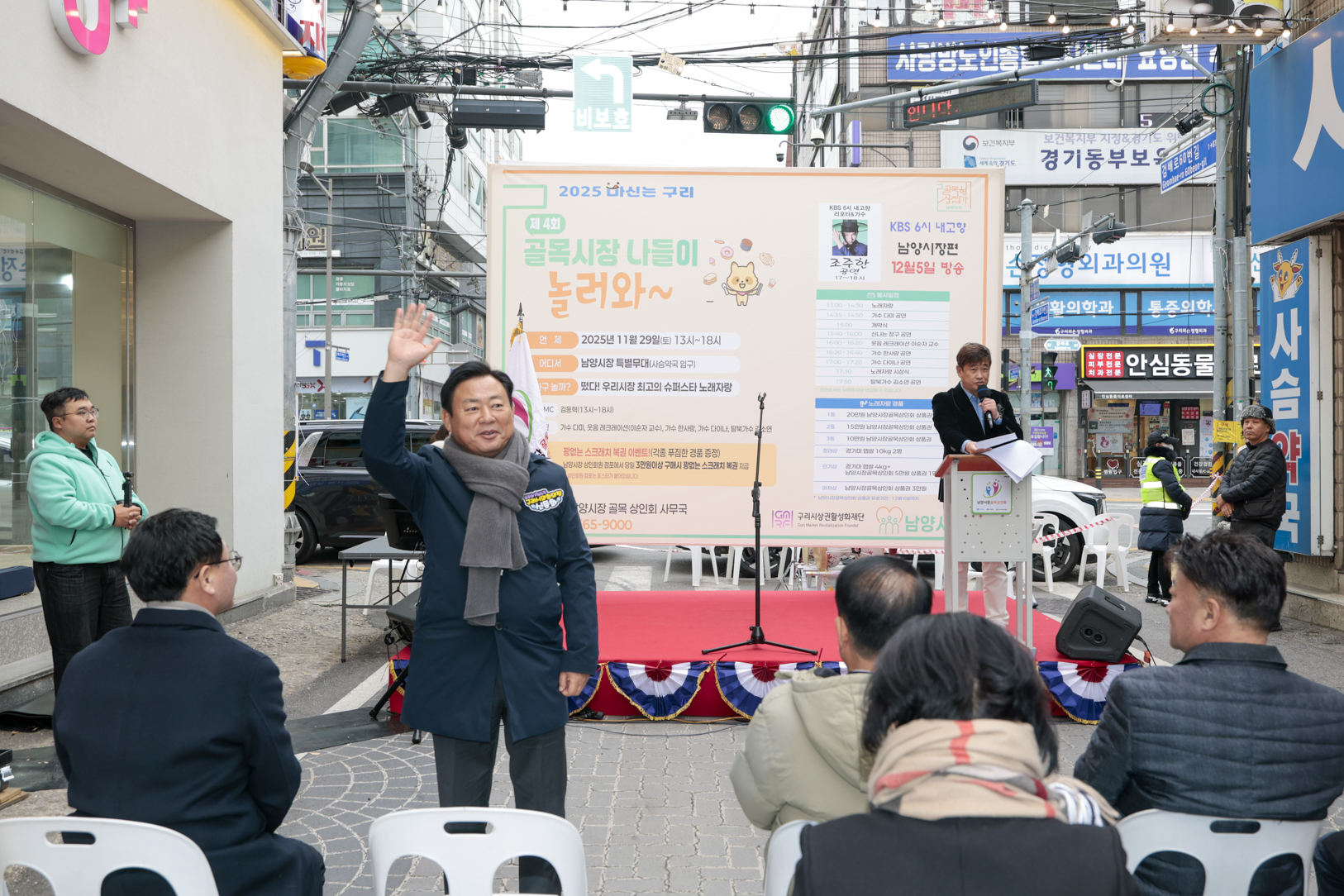 2025.11.29. 남양시장 골목형 상점가 놀러와 노래자랑 개막식