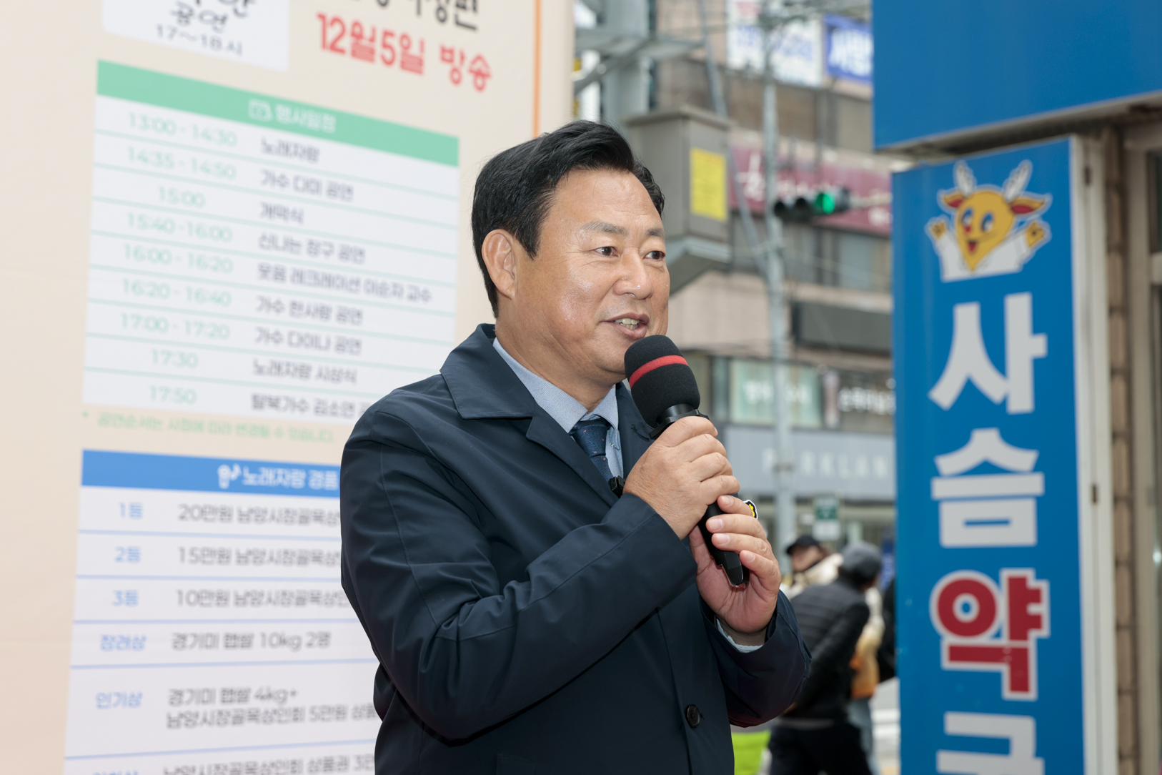 2025.11.29. 남양시장 골목형 상점가 놀러와 노래자랑 개막식