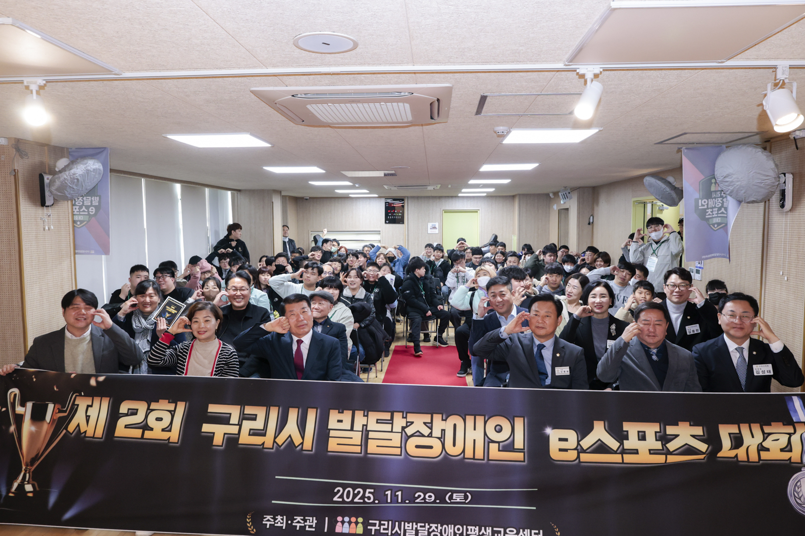 2025.11.29. 제2회 구리시발달장애인 e스포츠대회