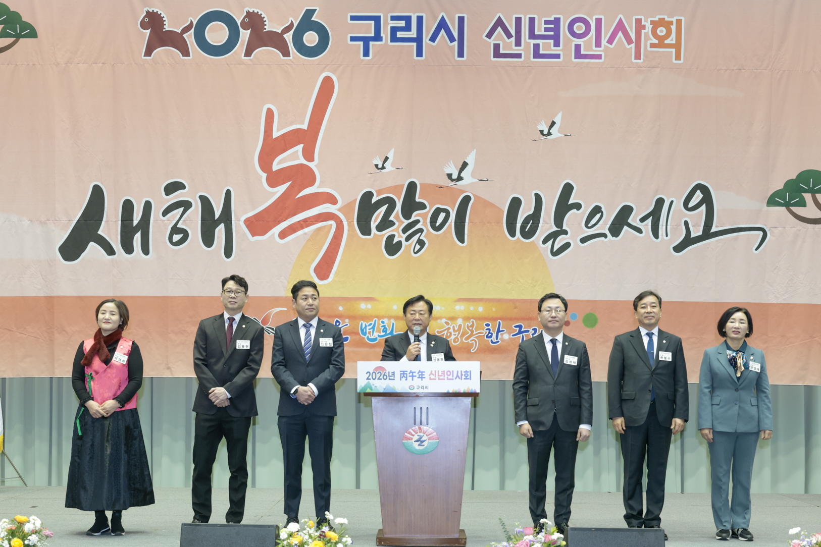 2026.1.5. 2026년 병오년 신년인사회